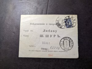 1915 Russia WWI Cover Cyrillic Writing