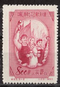 China (PRC) Scott # 186 - MH