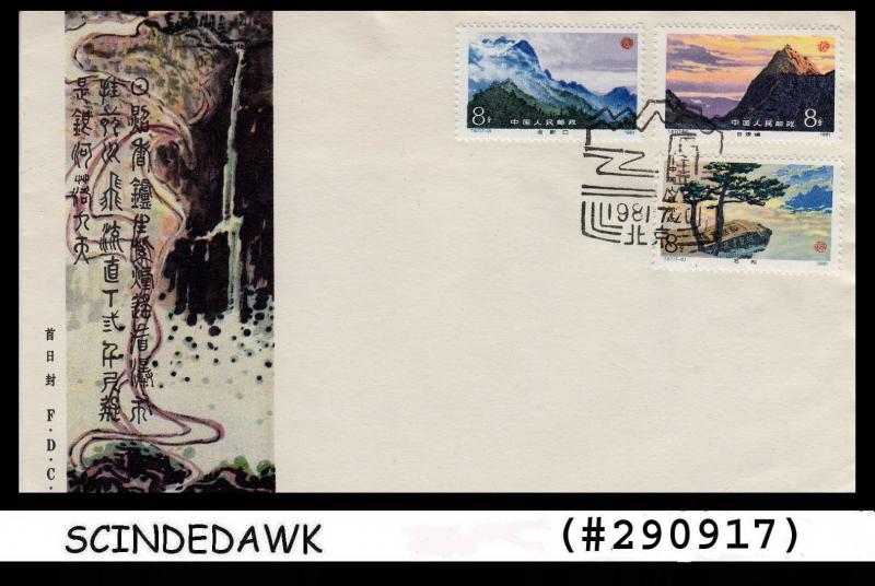 CHINA - 1981 Scenes of Lushan Mountains - 3V - FDC
