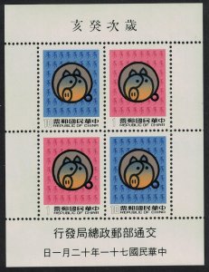 Taiwan Chinese New Year of the Pig MS 1982 MNH SG#MS1470