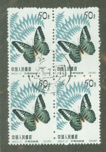 China (PRC) #680 Used Multiple