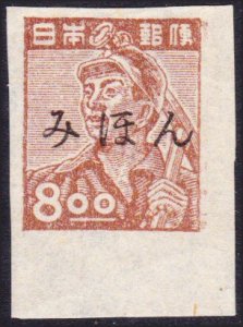 Japan #515 MH imperf specimen?