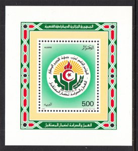 Algeria 730 Souvenir Sheet MNH VF