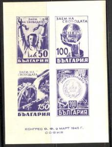 BULGARIA 489 Mint NH  Souvenir sheet of four issued 1945