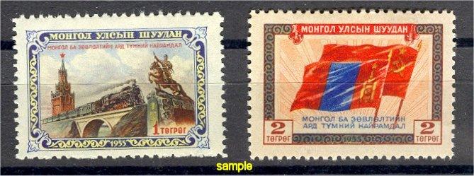 MONGOLIA RARE SET RAILWAY TOPIC 1956 NEVER HINGED  **!	