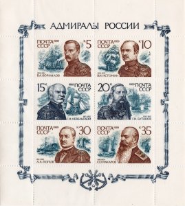 Russia     5850       MNH     Souvenir Sheet
