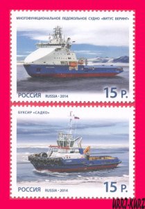 RUSSIA 2014 Technics Transport Sea Fleet Ships Icebreaker Sea Tow 2v Sc7560-7561