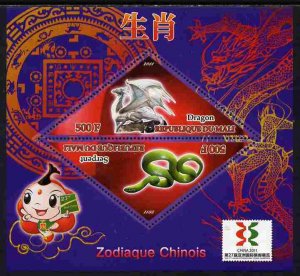 MALI - 2011 - Chinese Year, Dragon & Snake - Perf 2v Sheet - MNH - Private Issue