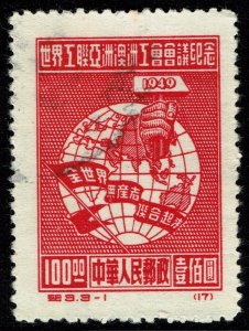 China (PRC) #5 reprint Used - Globe, Hand with Hammer (1949)