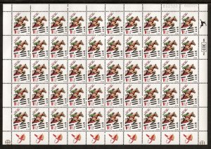 Israel 1996 - Sports Horse Jumping - Sheet of 50 Stamps - Scott #1257 - MNH