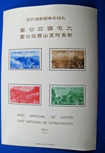 STAMPS OF JAPAN - NATIONAL PARKS - SCOTT #318a S/S MNH    -  J19