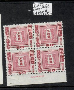 JAPAN    SC377 Y50     IMPRINT BLOCK OF 4   MNH        PPP0530H