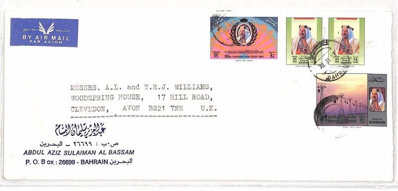 AL247 1993 Bahrain Avon GB Cover {samwells-covers}