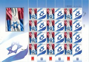 ISRAEL 2015 DUAL FLAG SERIES AUSTRIA & ISRAEL SHEET MNH  