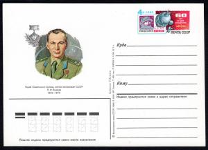 Russia 1985, Postal Stationery card, Mi PSo149. Cosmonaut P.I. Belyaev
