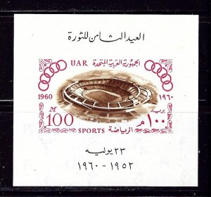Egypt 512 MNH 1960 Olympics souvenir sheet (fe8068)