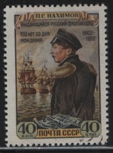 RUSSIA  1639  USED