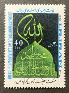 Iran 1986 #2216, Wholesale lot of 5, MNH, CV $5.50