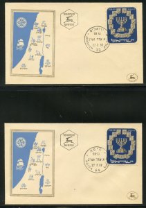 ISRAEL SCOTT#55 MENORAH SET OF TWO DIFFERENT CITY  FIRST DAY COVERS