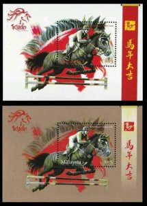 Malaysia Horses 2014 Chinese Lunar Zodiac Polo Racing Sport Games (ms pair) MNH