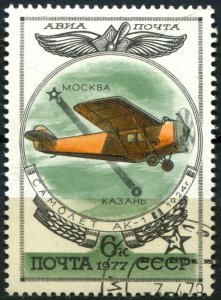 Russia Sc#C110 Used, 6k multi, History of Russian Aircraft (3rd series) (1977)