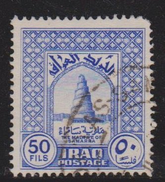 Iraq Sc#96 Used Perf 14