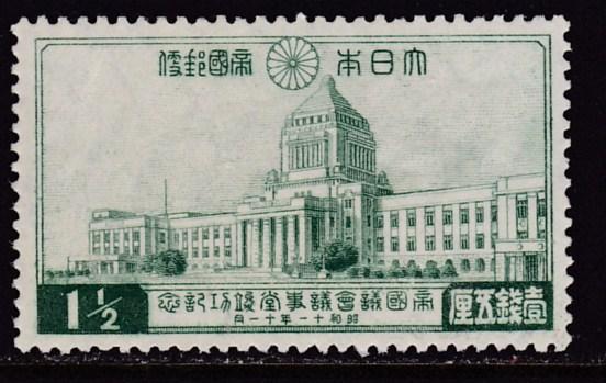 Japan 1936 The 1 1/2s & 3s Stamps from the New Diet Building set. VF/NH