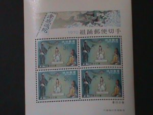 ​RYUKYU-1970 SC#198-  THE VIRGINS & THE GRAGON-KOKONOMAKI-S/S MNH VERY FINE-LAST