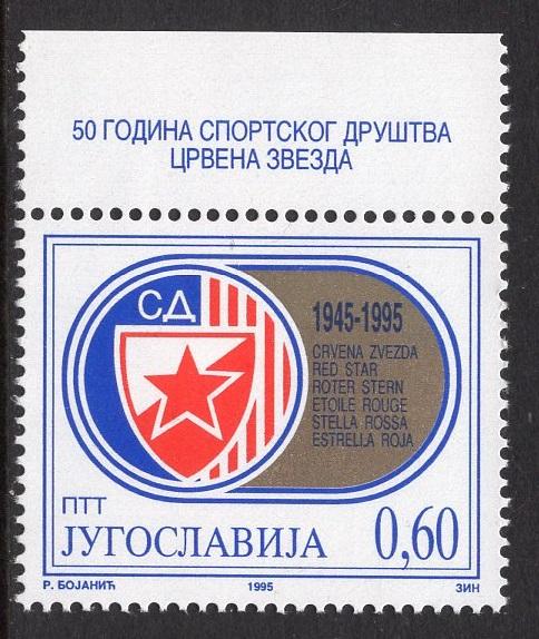 Yugoslavia   #2290   1995  MNH  Red Star Army Sports Club