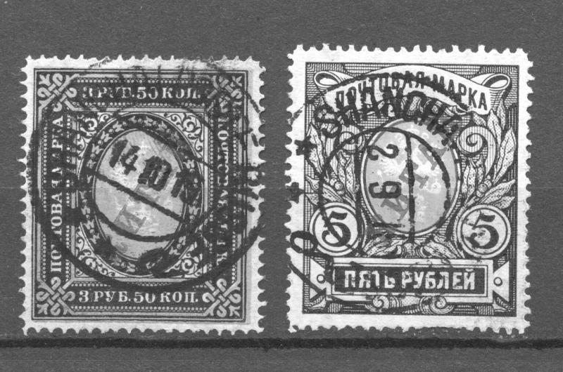 Russia, Offices in China, Scott # 20 + 21, two high values, VF ++ used