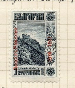 Romania 1917 Early Issue Fine Mint Hinged 1st. Optd NW-183777