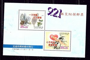 Rep of China B17 MNH 1999 Earthquake Relief S/S