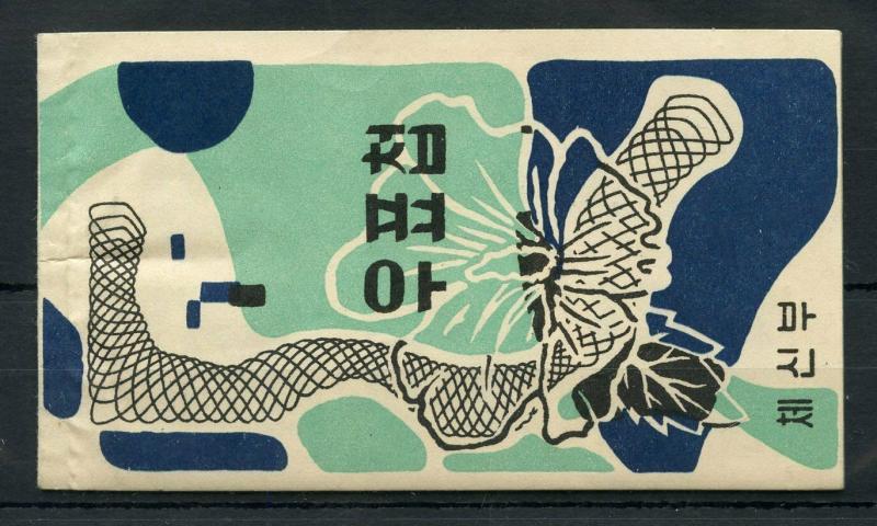 KOREA  COMPLETE BOOKLET 5 PANES OF SIX STAMPS SCOTT#212Fa MINT NEVER HINGED 