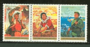 China (PRC) #1207a Mint (NH)