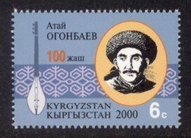 Kyrgyzstan Sc# 146 MNH Atay Ogunbaev