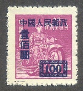 PR China 1950 SC1 Surch on Express Stamp ($100 ) MNH CV$8