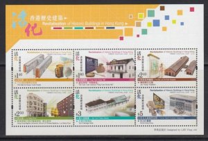 Hong Kong 2013 Revitalisation of Historic Buildings Miniature Sheet MNH