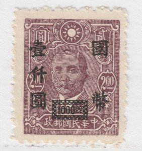 China Dr. Sun Yat-sen Black Overcharged 1946-47 $1000 MNG Stamp A25P54F20351-