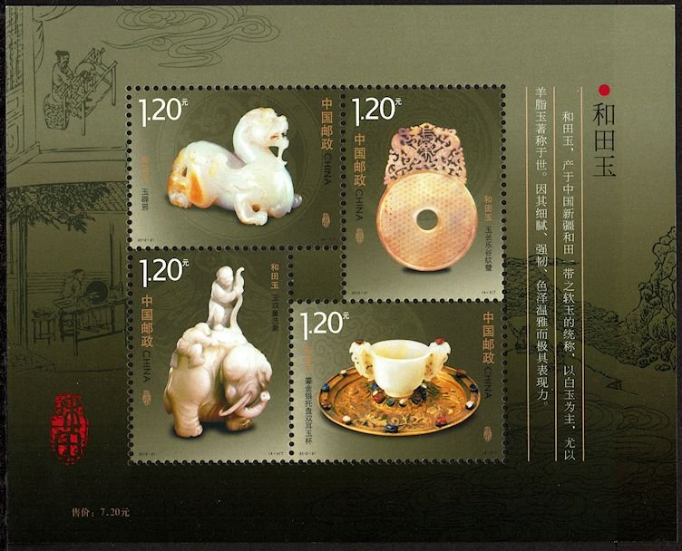 China (PRC) #4036-39a Set and Souvenir Sheet MNH - Jade Figures (2012)