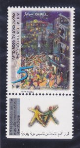 Israel 1318 MNH 1997 UN Resolution on Creation of Jewish State 50th Anniversary