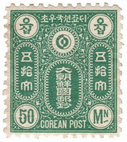 (I.B) Korea Postal : Seoul Local Post 50m