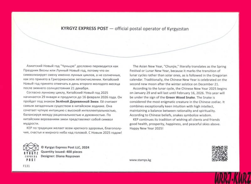 KYRGYZSTAN 2024-2025 Year of Green Wooden Snake China Eastern Lunar Calendar FDC