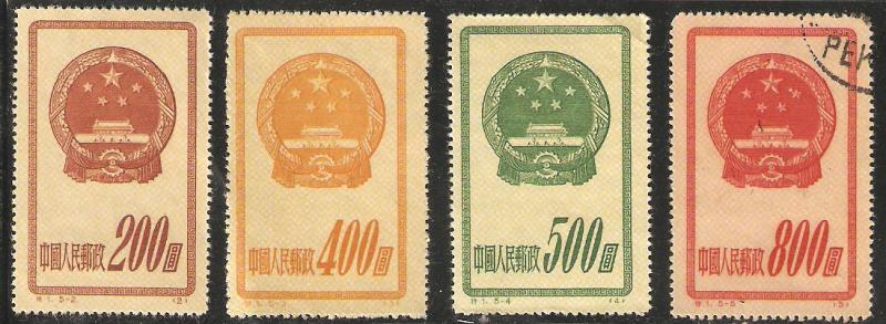 China 1951 Set of 4 National Emblem set