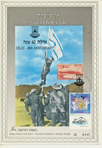 ISRAEL 1989 EILAT 40th ANNIVERSARY S/LEAF CATALOG # 40