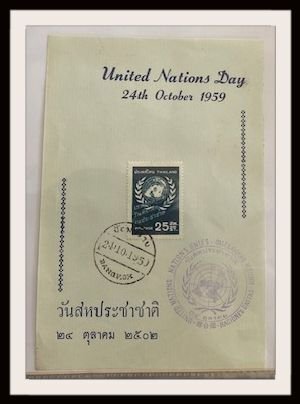 Clean Siam/Thailand Collection