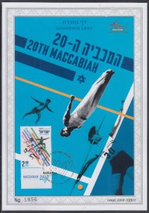 JUDAICA / ISRAEL: SOUVENIR LEAF # 687, 2017 20th MACCABIAH GAMES