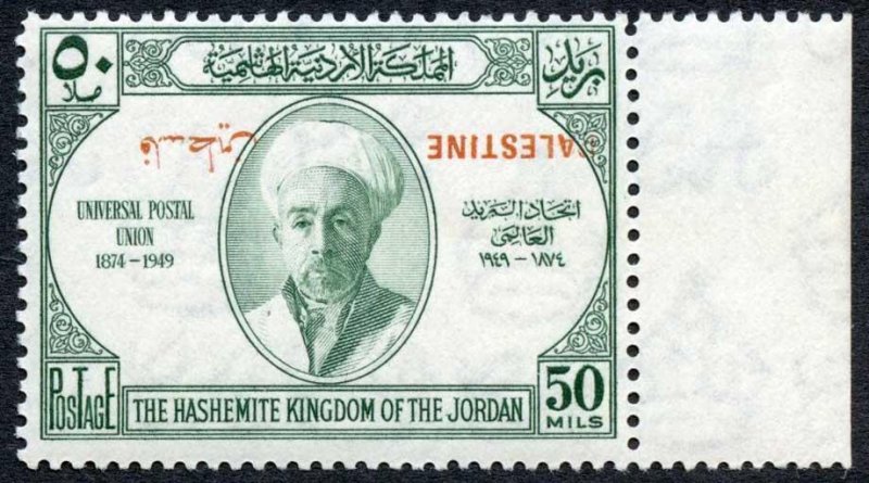 Jordan Occ. of Palestine 1949 SGP34b 50m UPU OVPT INVERTED UM c. 80 pounds 