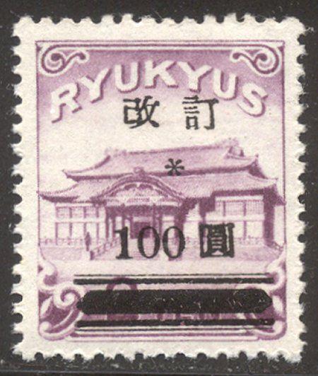 RYUKYU #17 SCARCE Mint NH w/Cert - 1952 100y on 2y Rose Violet