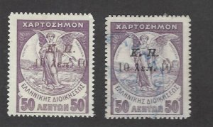 Greece RA34-RA35 Used F-VF SCV$25.00...nice bargain!!