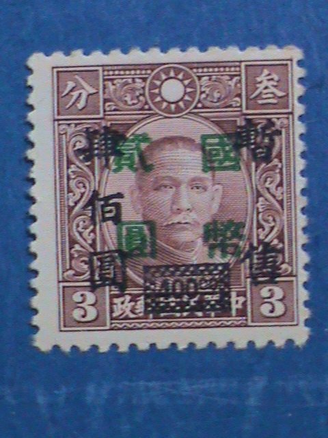 ​CHINA-1945-SC#620- DR.SUN SURCHARGES-$2 0N $400 ON 3C: MNH-VF-OG 78 YEARS OLD